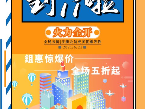 孟菲斯几何宣传海报时尚创意广告海报77