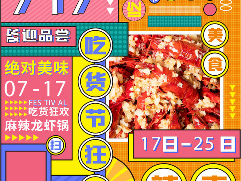  孟菲斯几何宣传海报时尚创意广告海报157 