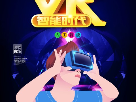  创意科技主题海报268 