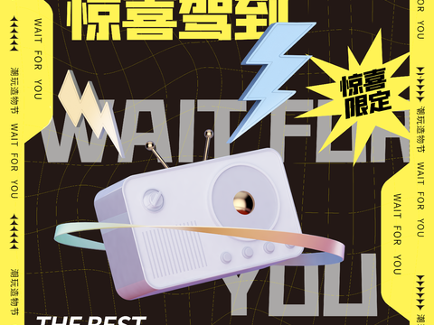 时尚创意卡通酸性盲盒海报广告73