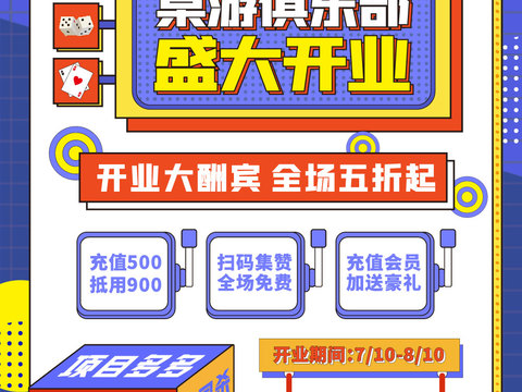 孟菲斯几何宣传海报时尚创意广告海报153