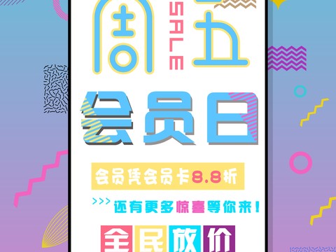 时尚创意海报160