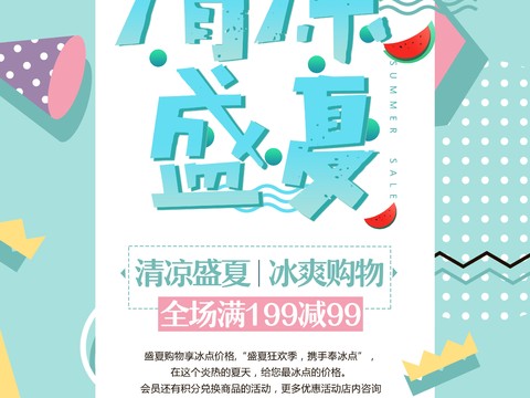  时尚创意海报282 