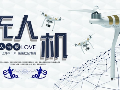 创意科技主题海报83