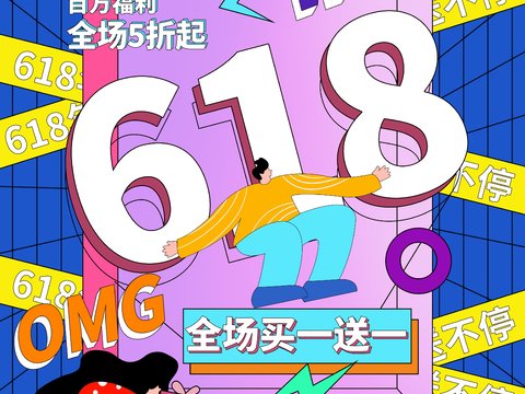 孟菲斯几何宣传海报时尚创意广告海报18