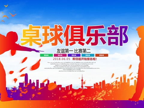  台球厅台球运动广告海报37 