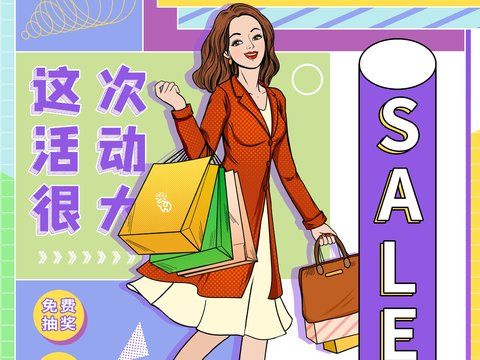 孟菲斯几何宣传海报时尚创意广告海报22