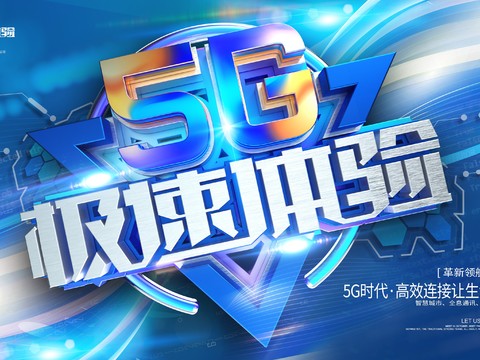  创意科技主题海报51 