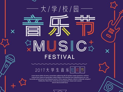  时尚创意海报240 