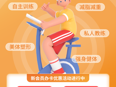 创意运动健身广告海报36