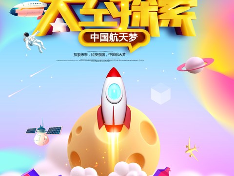 创意科技主题海报21