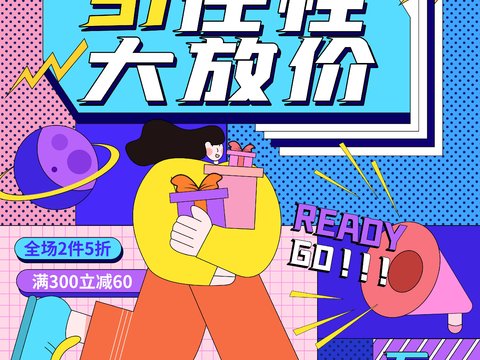 孟菲斯几何宣传海报时尚创意广告海报20