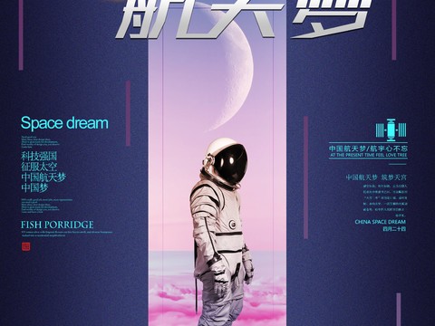 创意科技主题海报28