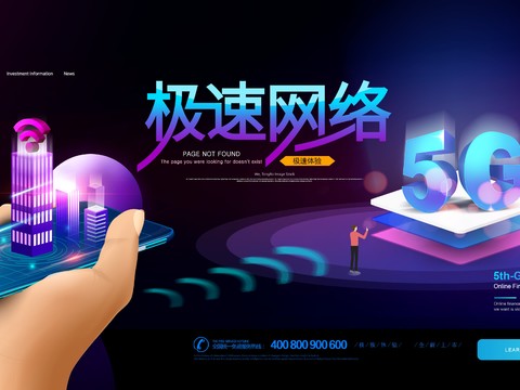 创意科技主题海报53