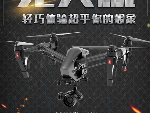  创意科技主题海报80 