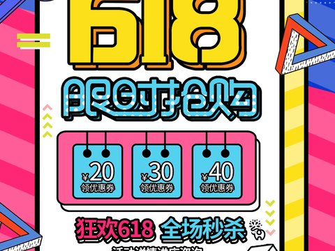 孟菲斯几何宣传海报时尚创意广告海报17