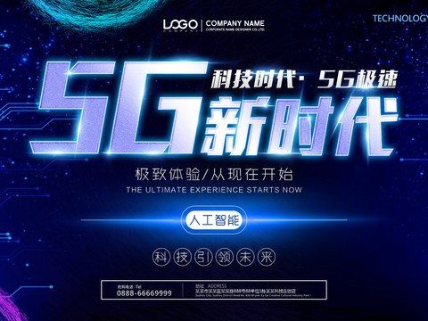 创意科技主题海报55