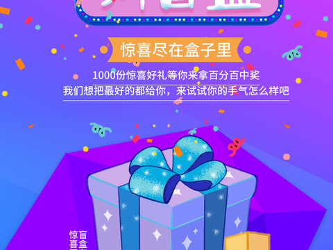 时尚创意卡通酸性盲盒海报广告34