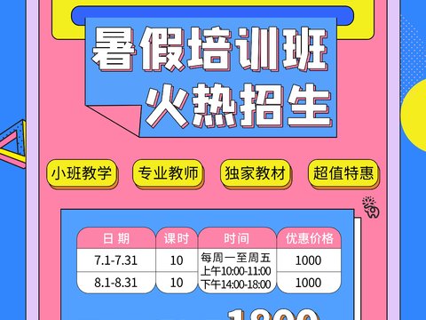 孟菲斯几何宣传海报时尚创意广告海报3