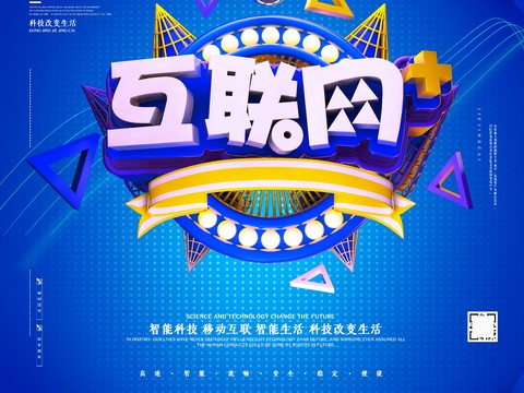 创意科技主题海报44