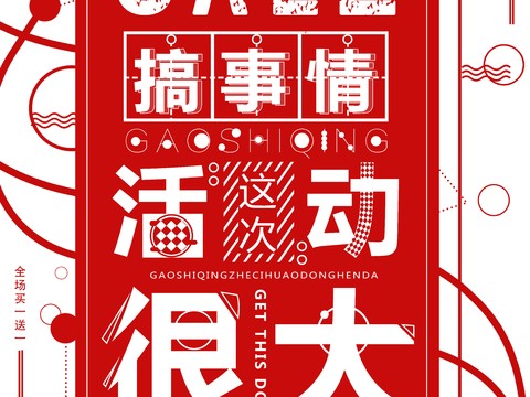 时尚创意海报27