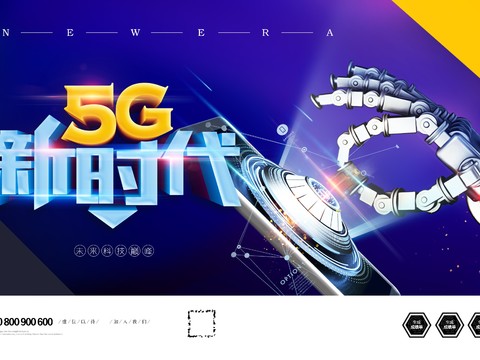 创意科技主题海报48