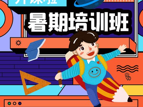 孟菲斯几何宣传海报时尚创意广告海报96