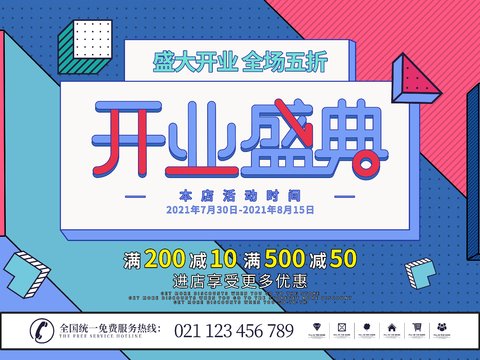 孟菲斯几何宣传海报时尚创意广告海报19