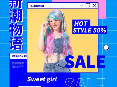  孟菲斯几何宣传海报时尚创意广告海报130 