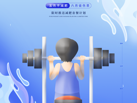 创意运动健身广告海报33