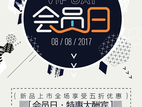 时尚创意海报236