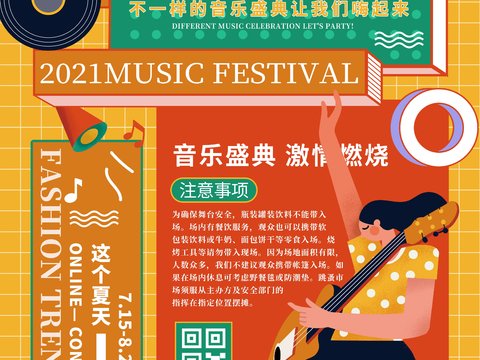 孟菲斯几何宣传海报时尚创意广告海报32