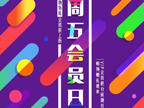 时尚创意海报219
