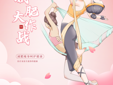 创意运动健身广告海报58