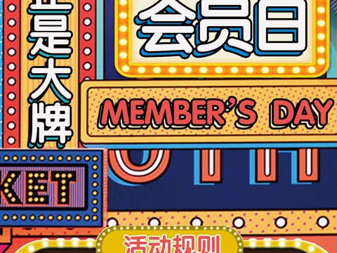 时尚艺术创意波普风海报20