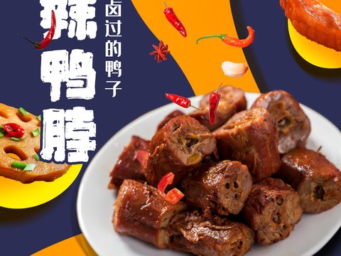 美食广告海报162