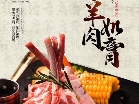  美食广告海报217 