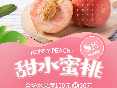  美食广告海报359 