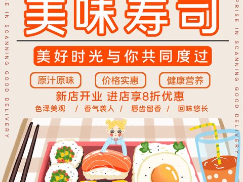 美食广告海报204