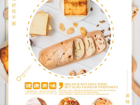  美食广告海报211 