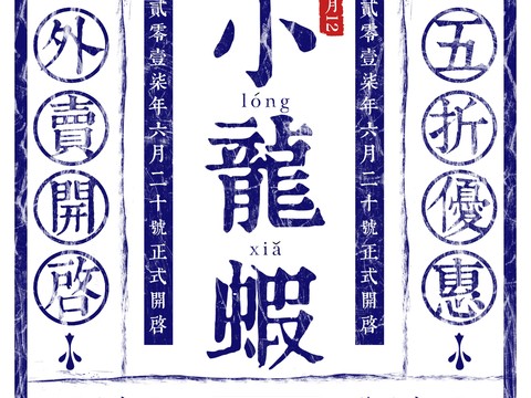 时尚艺术创意波普风海报30