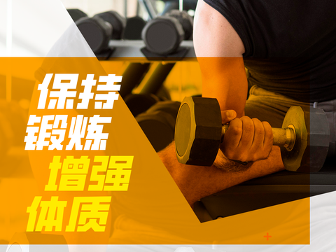 时尚创意运动健身广告海报11