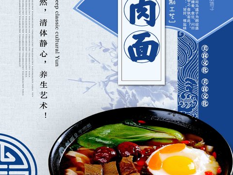  美食广告海报236 