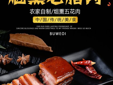 美食广告海报60