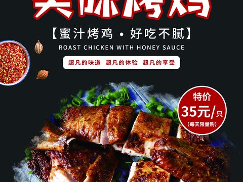  美食广告海报233 