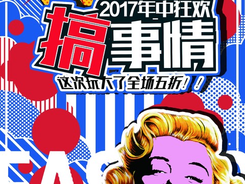 时尚艺术创意波普风海报31