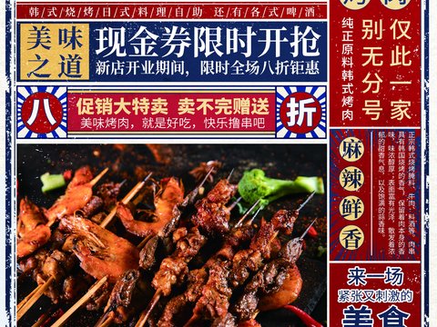 美食广告海报14