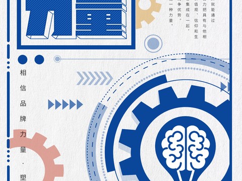 时尚创意海报48