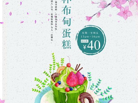 美食广告海报37