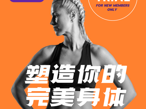 时尚创意运动健身广告海报13